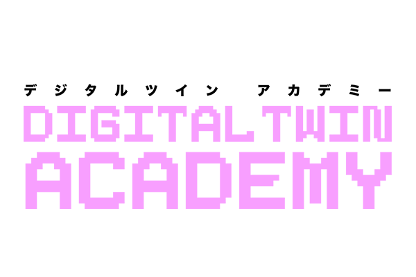 DIGITAL TWIN ACADEMYUnity⼈材育成プログラム
