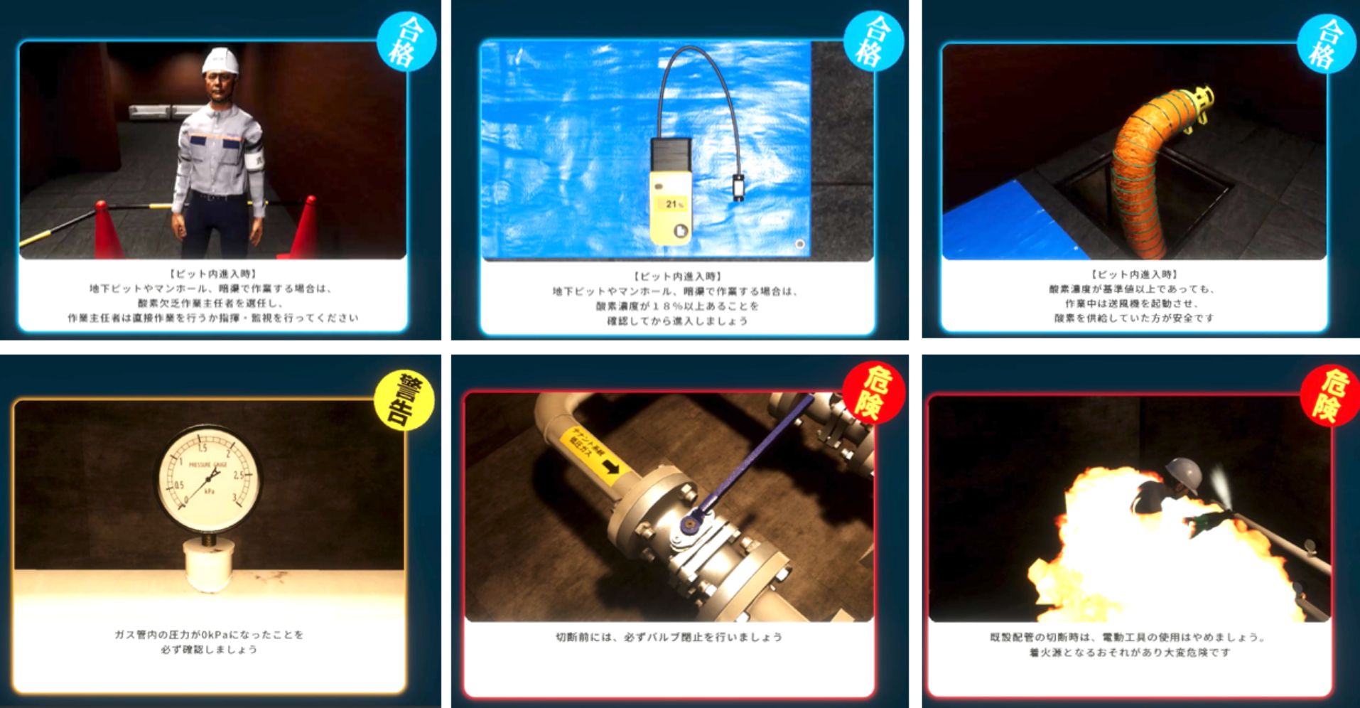 地下ピット内で既設ガス管を切断するVR訓練の様子