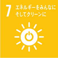 SDGs 7番，エネルギーをみんなにそしてクリーンにのマーク