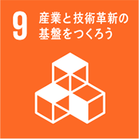 SDGs 9番，産業と技術革新の基盤をつくろうのマーク