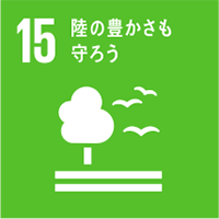 SDGs 15番，陸の豊かさも守ろうのマーク