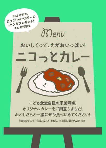 第2回こども食堂_カレー.jpg