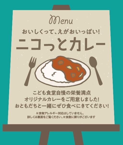 カレー.JPG