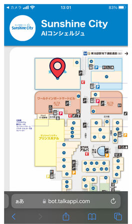 デジタルガイドにて館内道案内を選択して、目的地を設定した画面、サンシャインシティのフロアマップに自分の訪れたい目的地がピンで表示されている