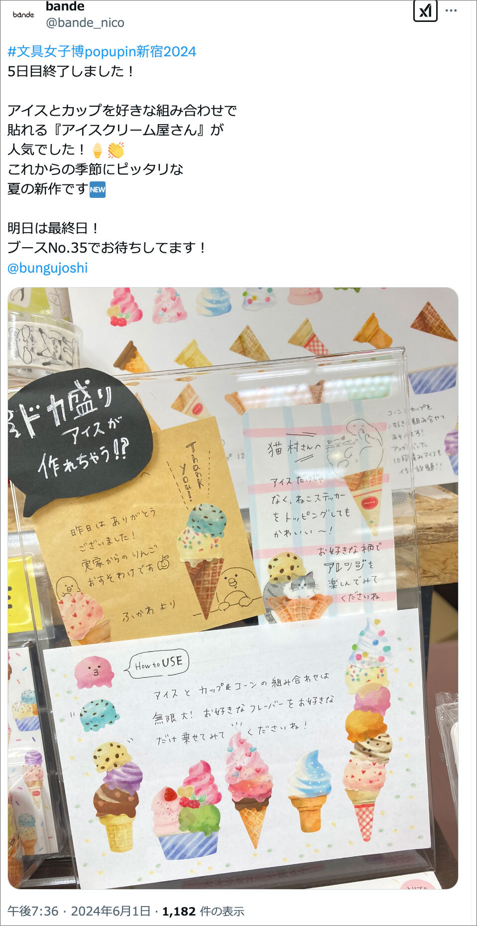 商品を紹介するXの投稿画面。カップのステッカーとアイスのステッカーを、組み合わせたものや、組み合わせずに一枚ずつ並べただけの画像が入っている