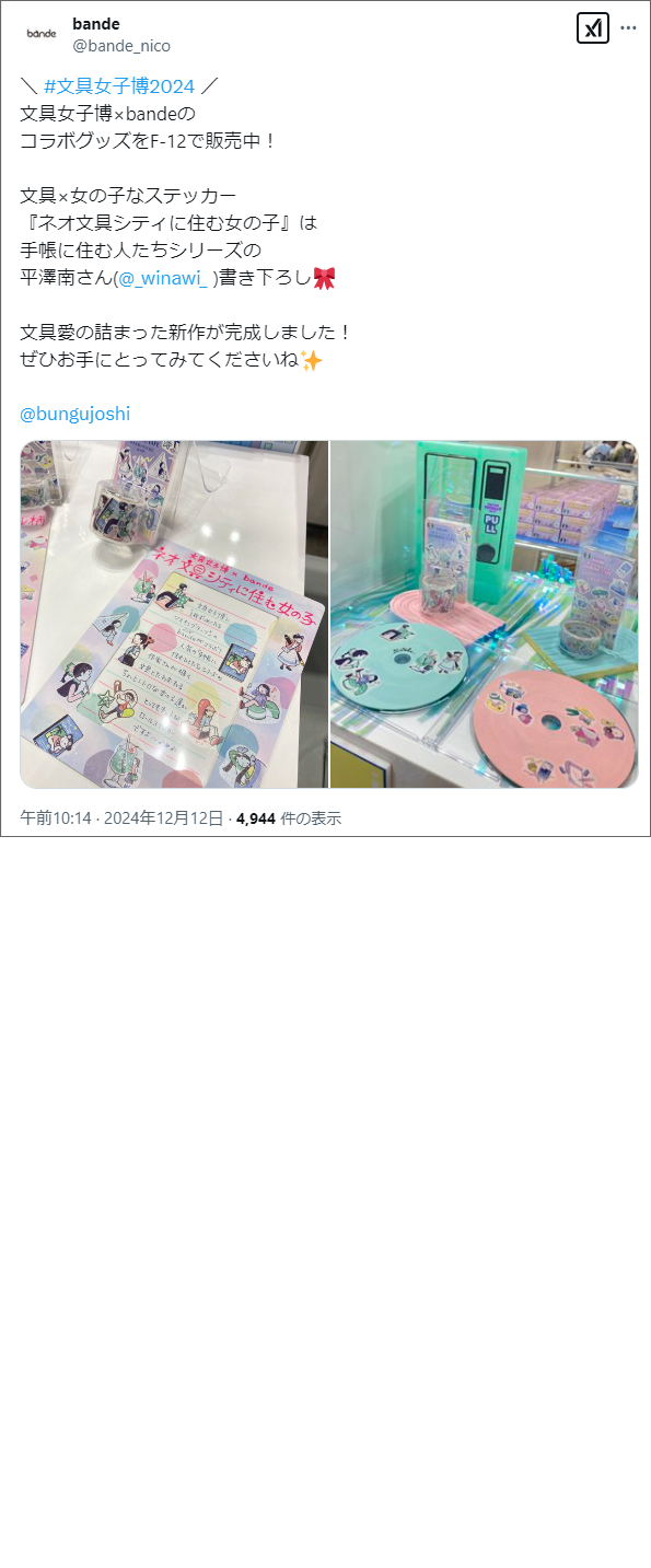 イベントブースで、作例を並べた展示の一例