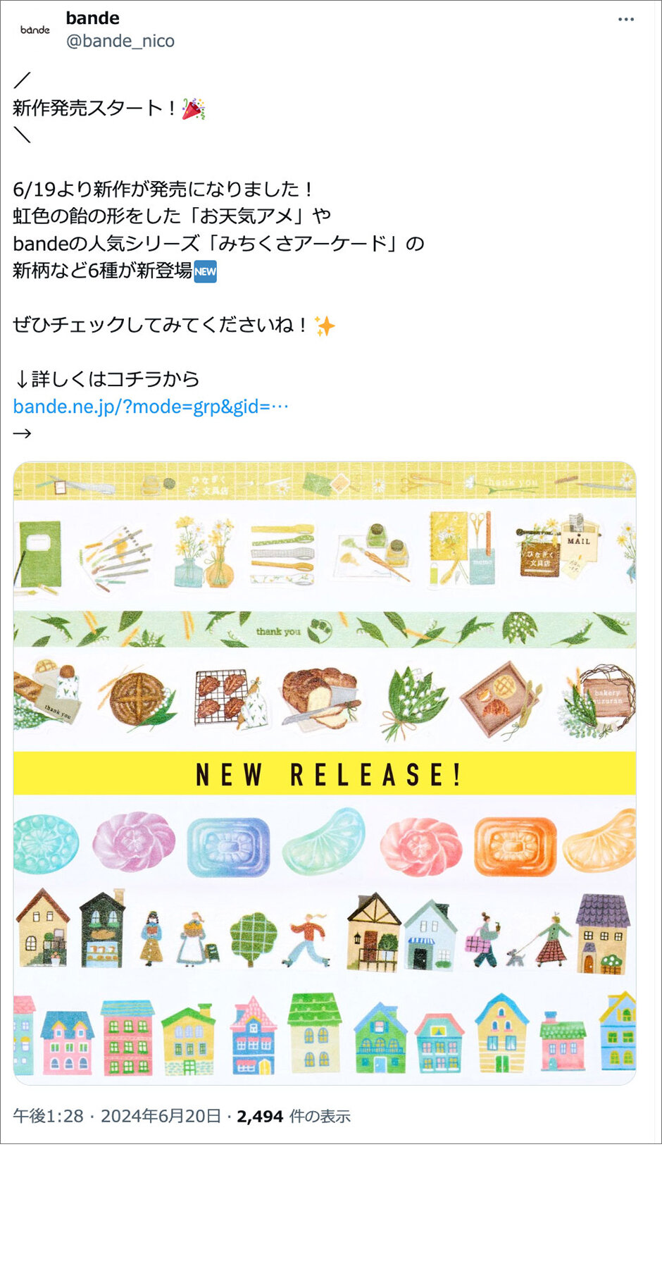 新商品を紹介するXの投稿画面。柄を紹介するテキストと、一枚ずつ柄が並んだ画像が入っている