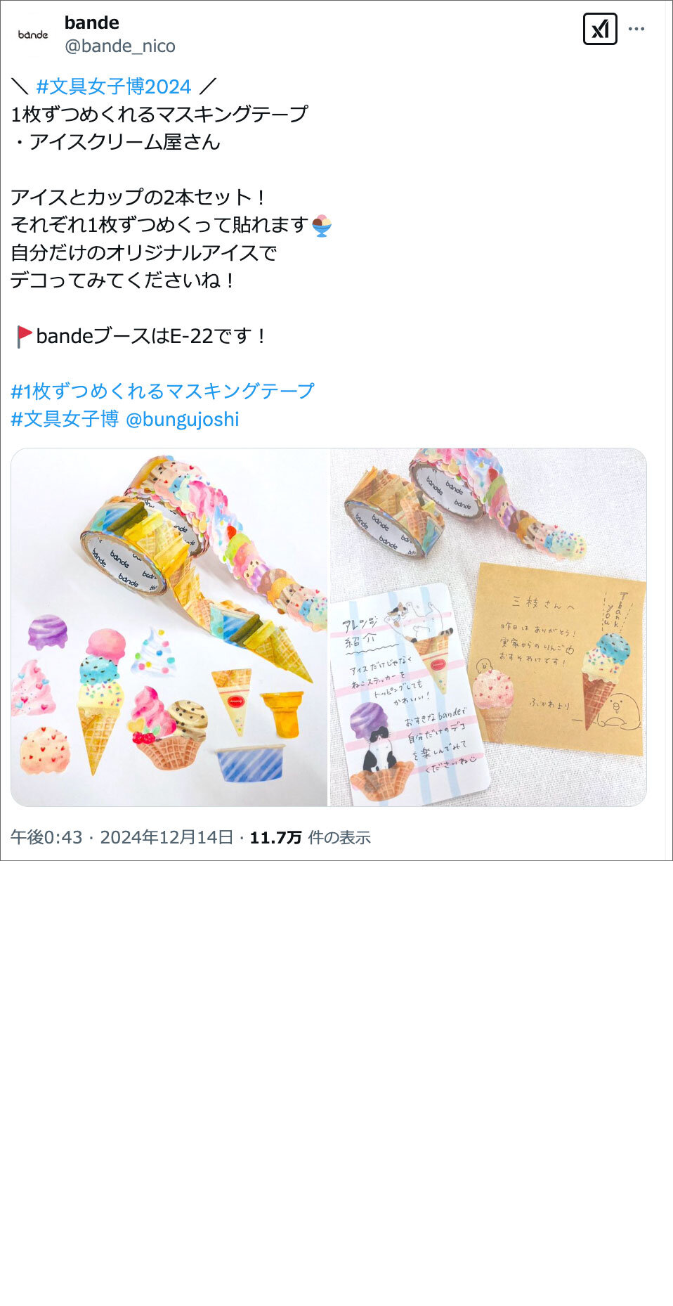 商品を紹介するXの投稿画面。カップのステッカーとアイスのステッカーを自由に組み合わせていろいろなアイスクリームのイラストがつくれる商品で、さまざまなアイスの作例が載っている
