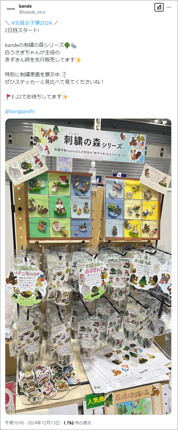 イベントブースの様子。什器にたくさんのパッケージがぶら下がっている画像