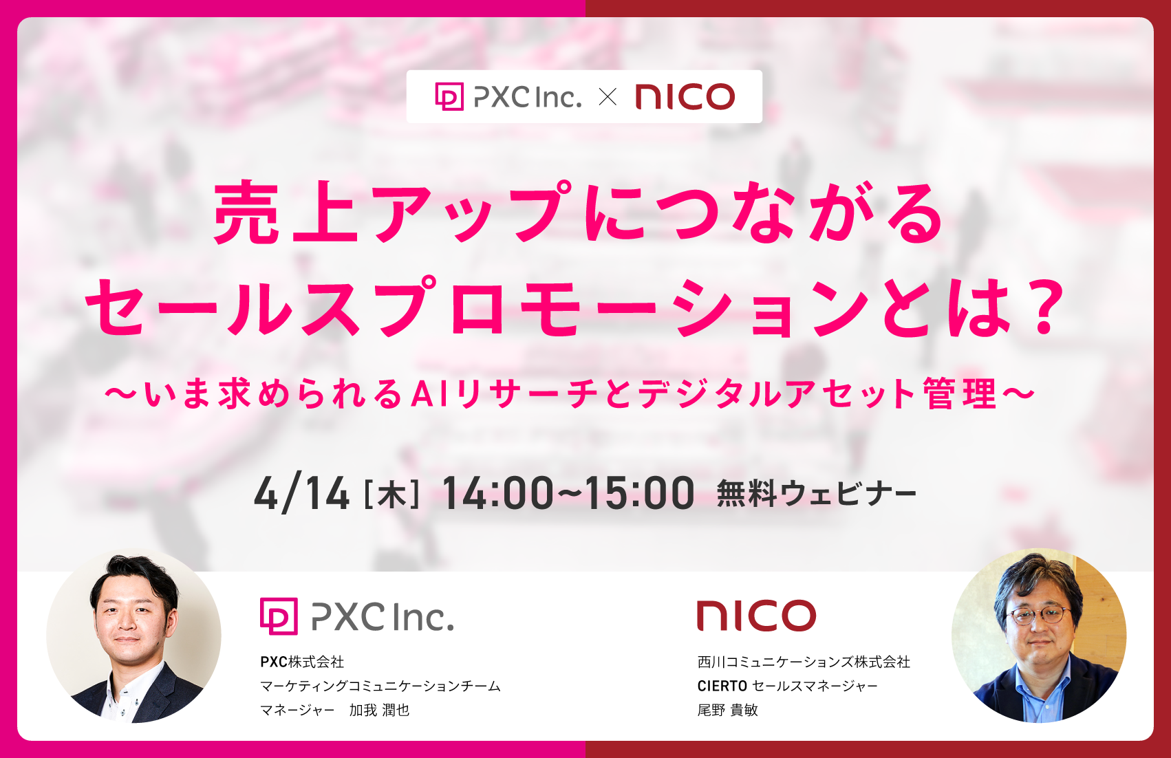 売上アップにつながるセールスプロモーションとは？